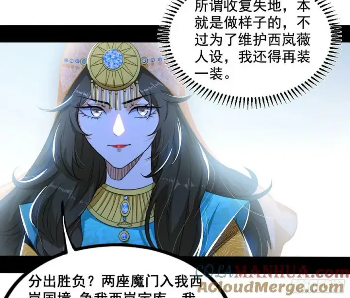 《我为邪帝》诡异的周晏平图89
