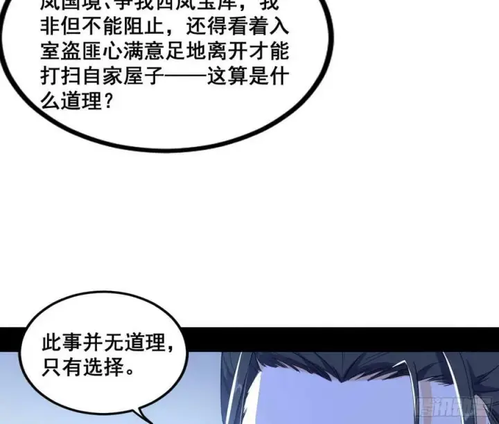 《我为邪帝》诡异的周晏平图90