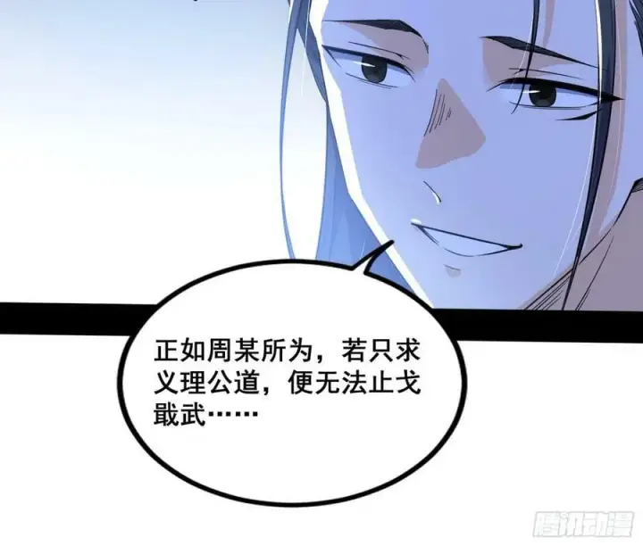 《我为邪帝》诡异的周晏平图91