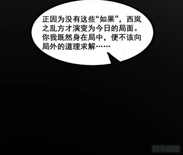 《我为邪帝》诡异的周晏平图95