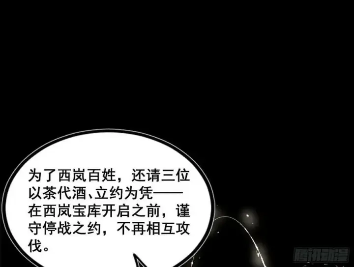《我为邪帝》诡异的周晏平图96