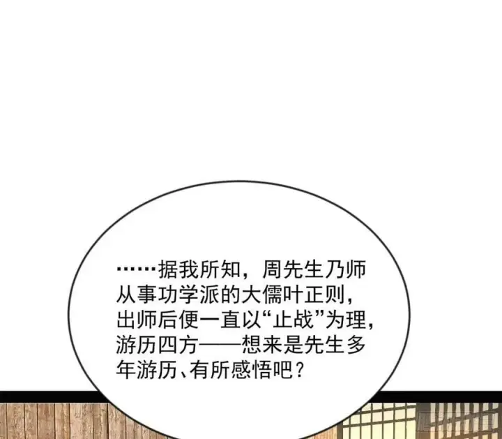 《我为邪帝》揭破伪装图10