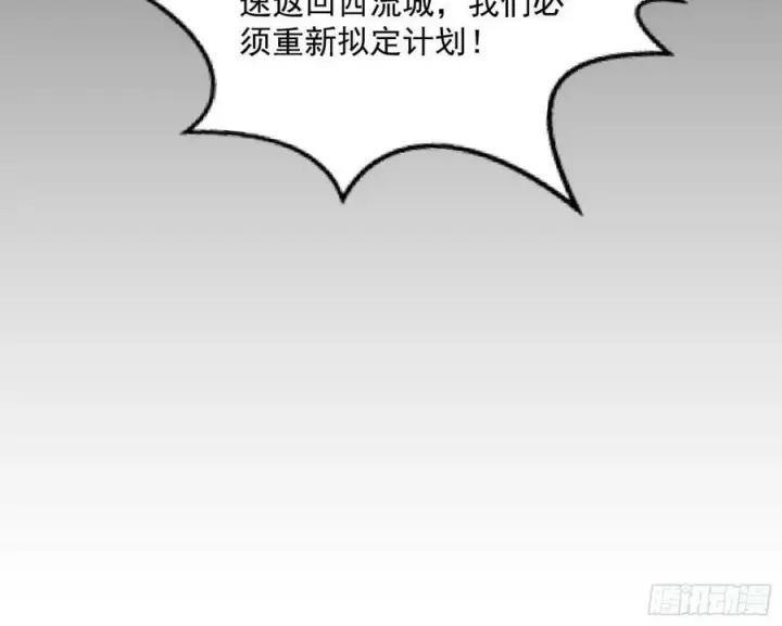 《我为邪帝》揭破伪装图102
