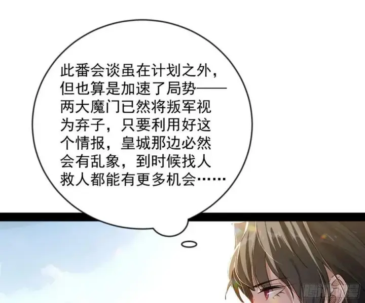 《我为邪帝》揭破伪装图103