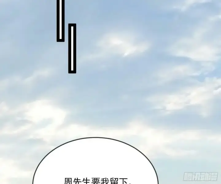 《我为邪帝》揭破伪装图108