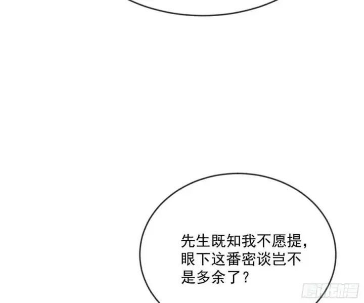《我为邪帝》揭破伪装图111