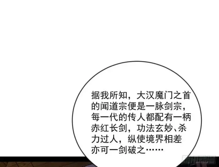 《我为邪帝》揭破伪装图115