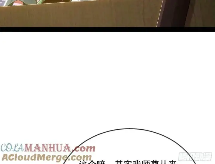《我为邪帝》揭破伪装图117