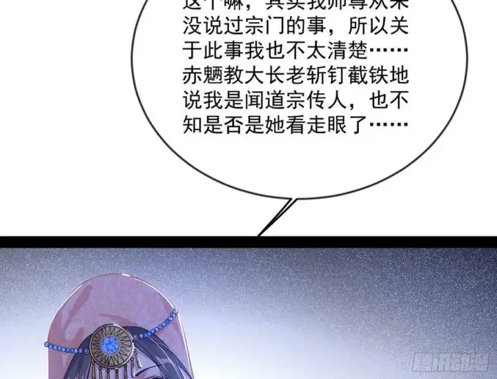 《我为邪帝》揭破伪装图118