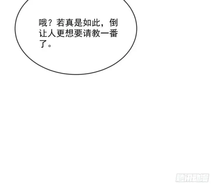 《我为邪帝》揭破伪装图12