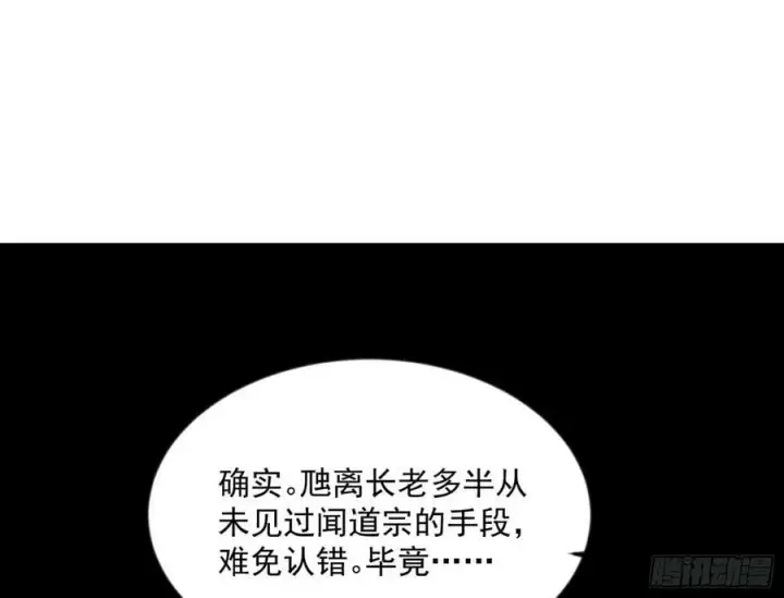 《我为邪帝》揭破伪装图120