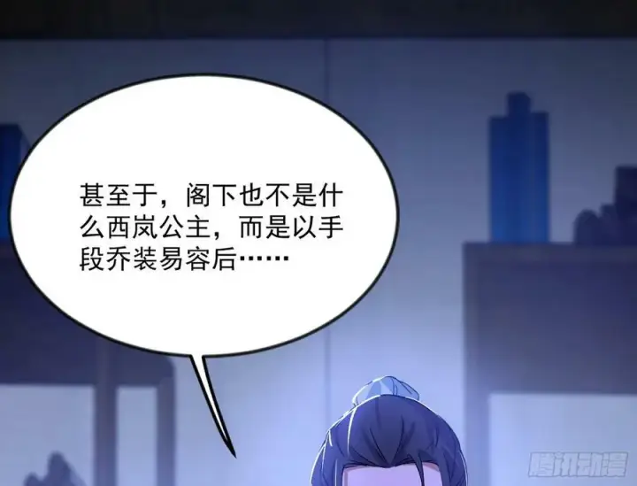 《我为邪帝》揭破伪装图124