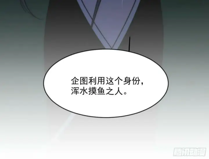 《我为邪帝》揭破伪装图128