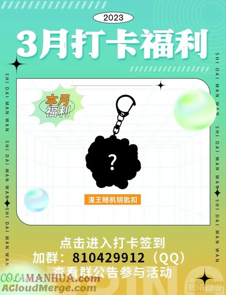 《我为邪帝》揭破伪装图129