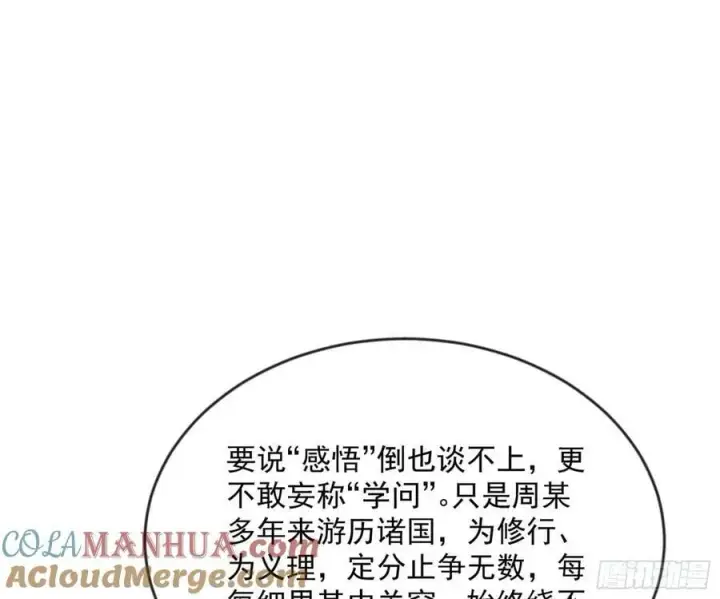 《我为邪帝》揭破伪装图13