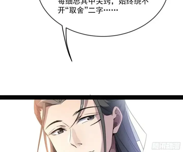 《我为邪帝》揭破伪装图14