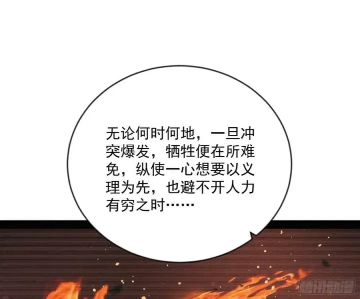 《我为邪帝》揭破伪装图16