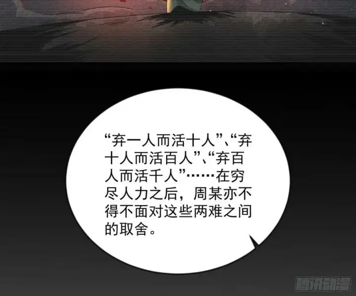 《我为邪帝》揭破伪装图18