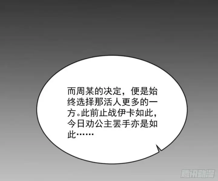 《我为邪帝》揭破伪装图19
