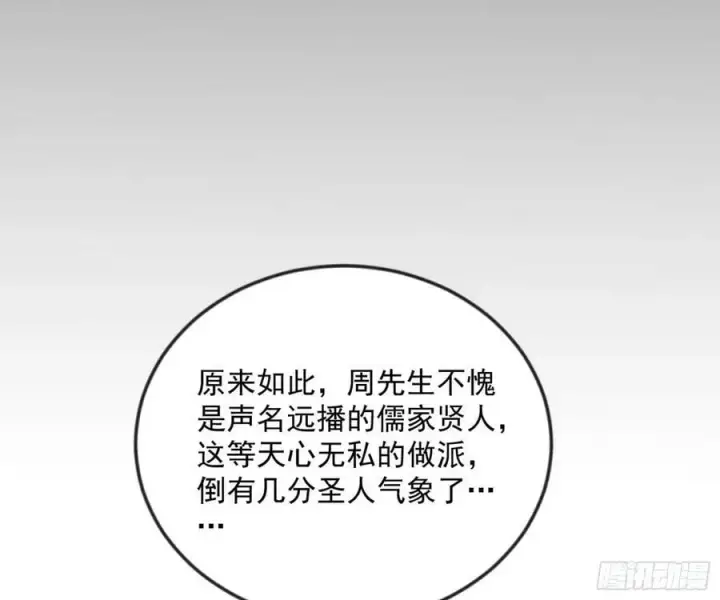 《我为邪帝》揭破伪装图20