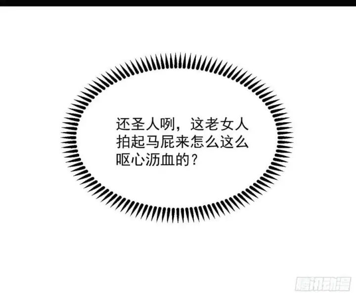 《我为邪帝》揭破伪装图22