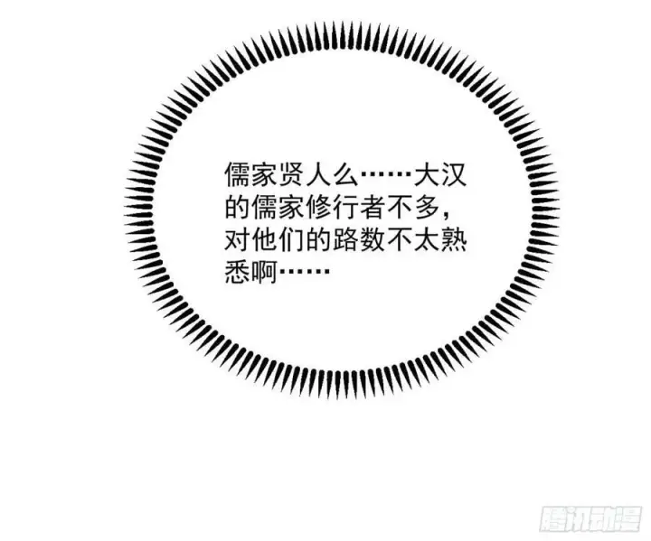 《我为邪帝》揭破伪装图24