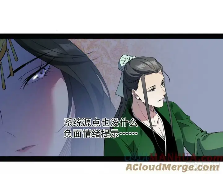《我为邪帝》揭破伪装图25