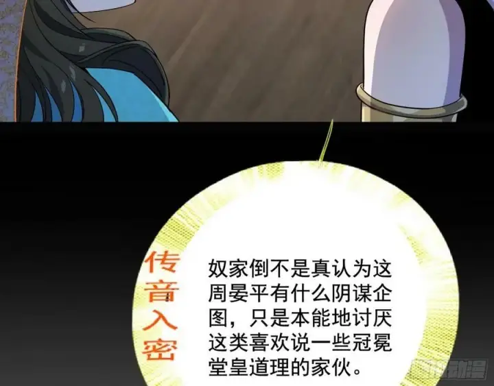 《我为邪帝》揭破伪装图31
