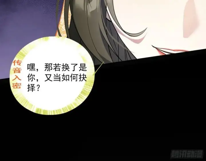《我为邪帝》揭破伪装图34