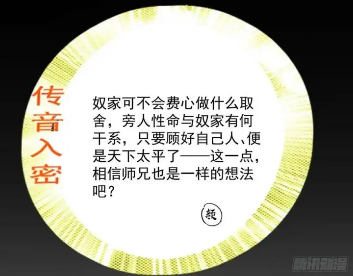 《我为邪帝》揭破伪装图35