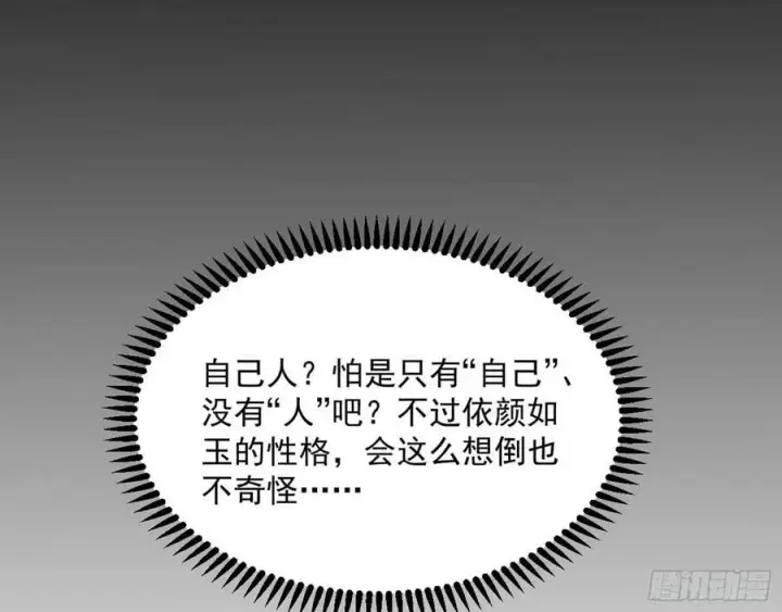 《我为邪帝》揭破伪装图36