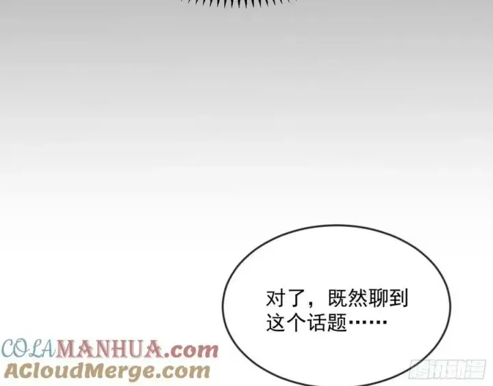 《我为邪帝》揭破伪装图37