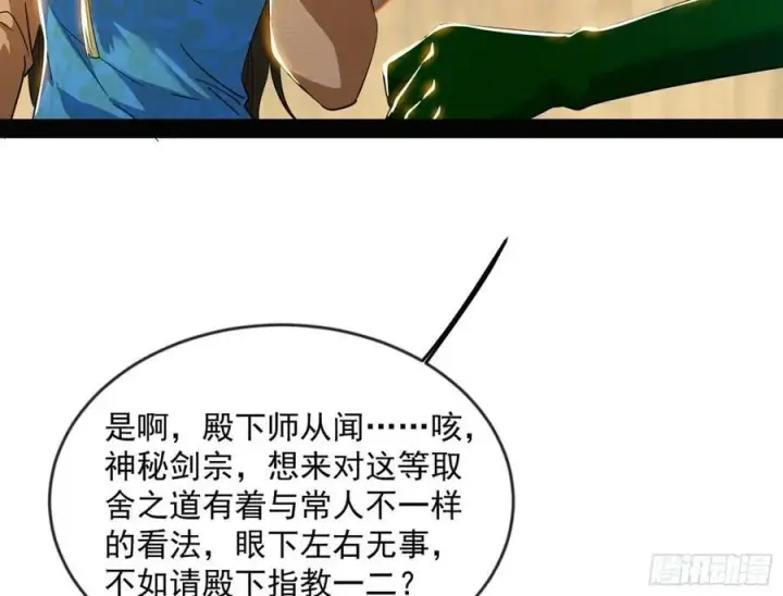 《我为邪帝》揭破伪装图44