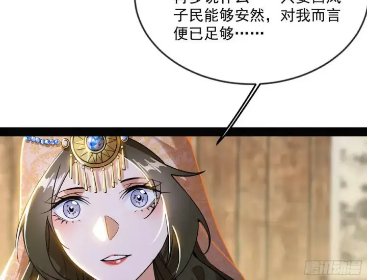 《我为邪帝》揭破伪装图46
