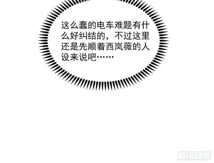 《我为邪帝》揭破伪装图48