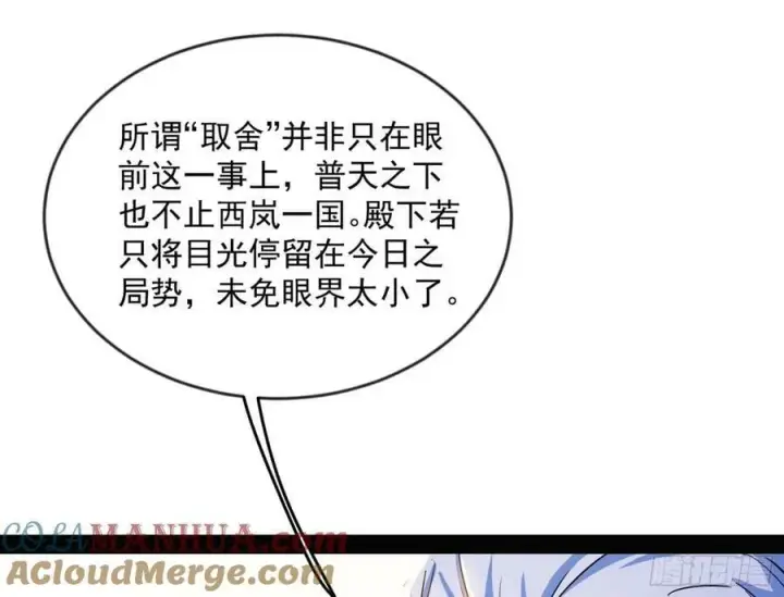 《我为邪帝》揭破伪装图49