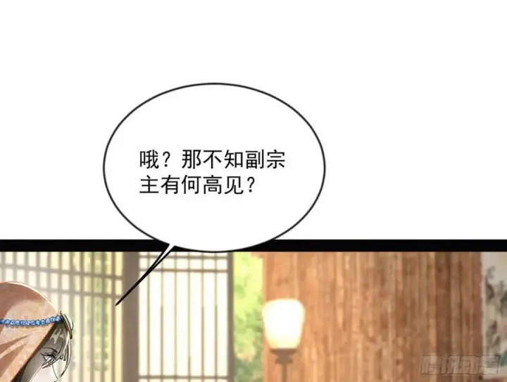 《我为邪帝》揭破伪装图51