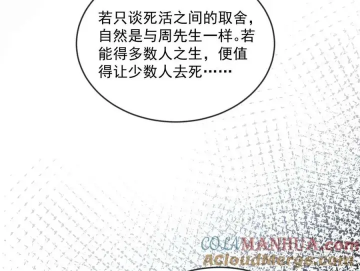 《我为邪帝》揭破伪装图53