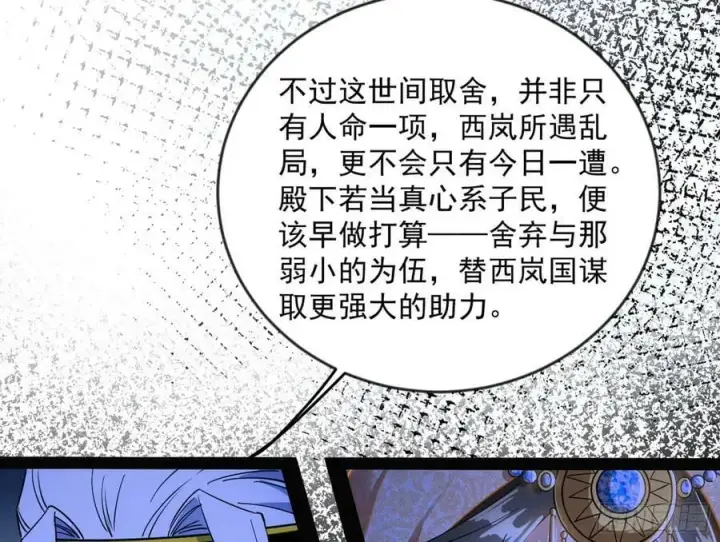 《我为邪帝》揭破伪装图54
