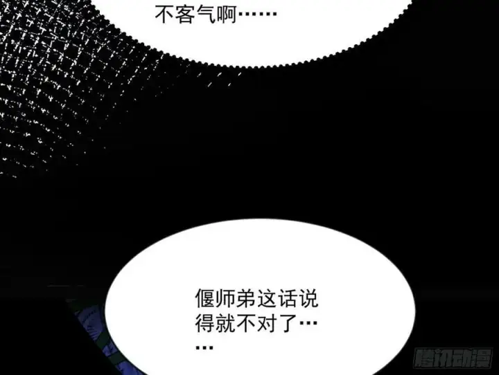 《我为邪帝》揭破伪装图56