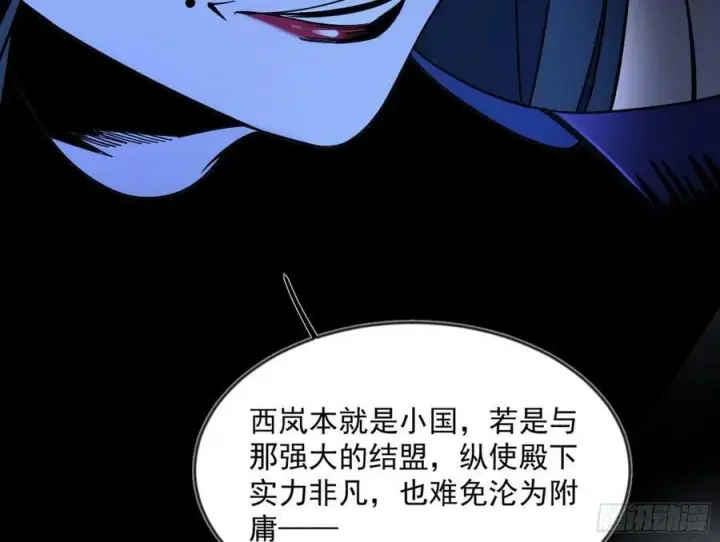 《我为邪帝》揭破伪装图58