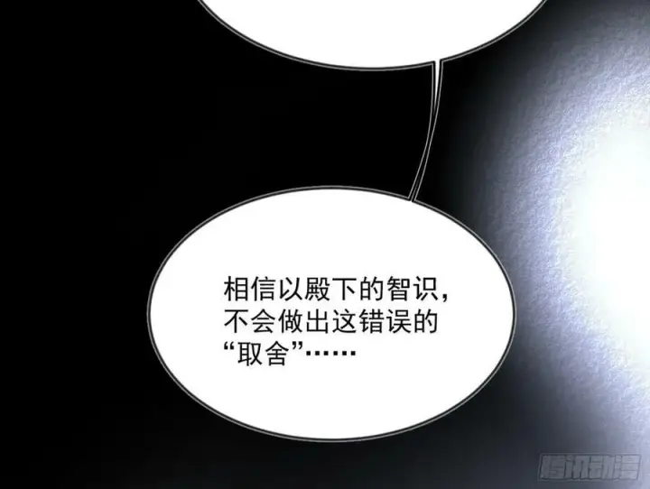 《我为邪帝》揭破伪装图59