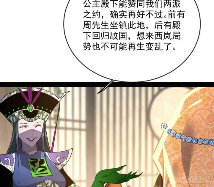《我为邪帝》揭破伪装图6