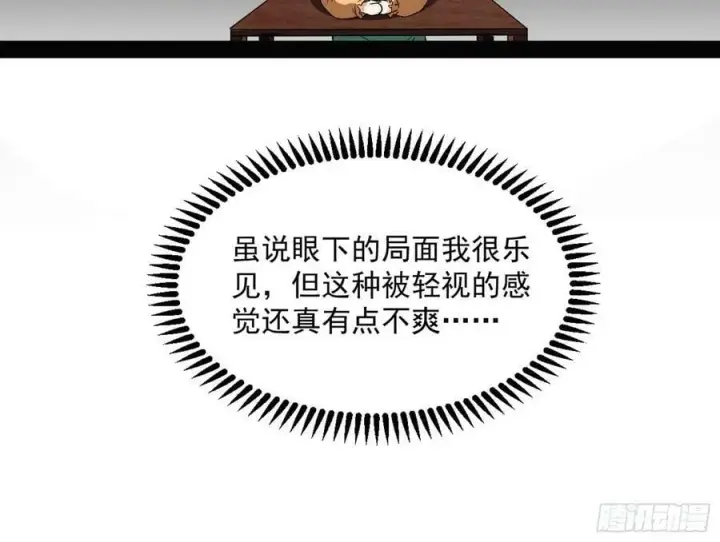 《我为邪帝》揭破伪装图62