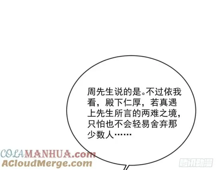 《我为邪帝》揭破伪装图65