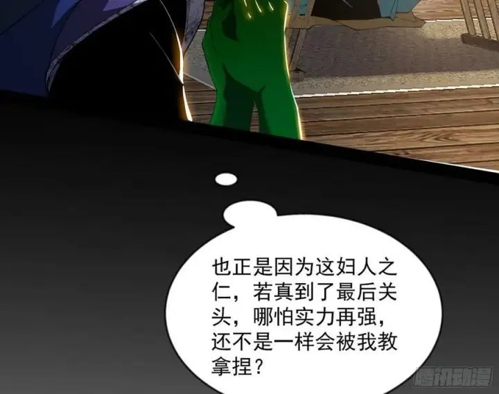 《我为邪帝》揭破伪装图67