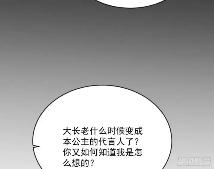 《我为邪帝》揭破伪装图68