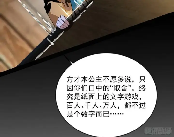 《我为邪帝》揭破伪装图71
