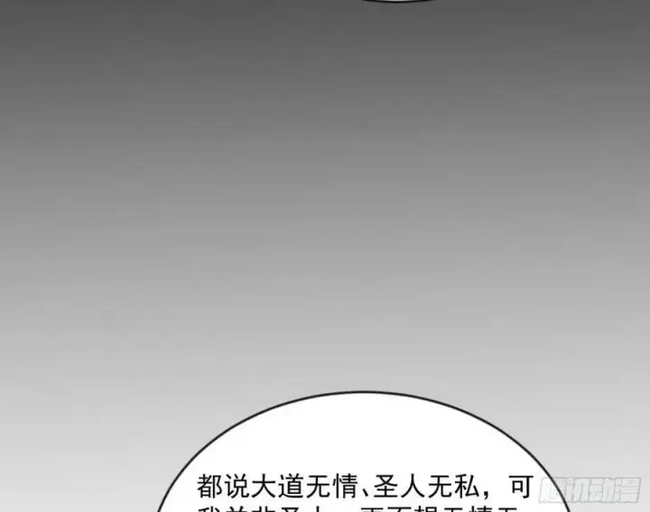 《我为邪帝》揭破伪装图72