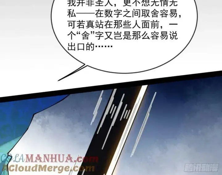 《我为邪帝》揭破伪装图73